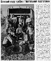 stunt group pose for photo, main article text in russian